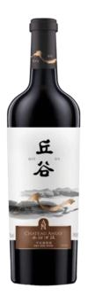 蓬莱安诺葡萄酒庄有限公司, 丘谷干红葡萄酒, 蓬莱, 山东, 中国 2018